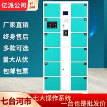 Qitaihe supermarket electronic storage bag WeChat scan code locker unit intelligent face recognition self-storage locker