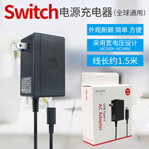 Nintendo switch charger lite power adapter transformer ns handle fast charge compatible Japanese version Hong Kong version