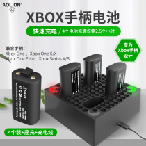 Microsoft Xbox handle battery oneS X charging set elite Series2020XSX xbox rechargeable battery