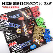  Japan imported RK modified racing motorcycle oil seal chain 520 525 530 GXW ten times the strength