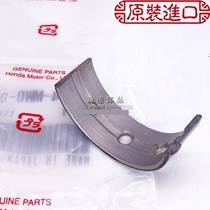 Original imported wasp F4I CBR600RR F5 CB600F CBR1000 connecting rod small crankshaft big tile
