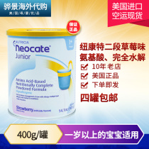 US imported Neocate Neocate2 anti-peroxidation completely hydrolyzed milk powder Unhelpful probiotics Strawberry flavor spot