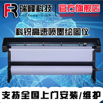 Cree high-speed inkjet plotter CAD printer Clothing typesetting leather mechanism drawing machine Advertising clothing inkjet