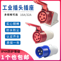 Industrial plug socket Universal waterproof air docking male socket connector 16A 32A three-phase electric