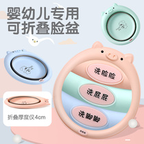 2 sets of 3 Newborn Baby childrens products foldable washbasin wash butt cartoon home baby Basin