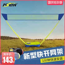 Lions Dragon badminton net portable home indoor outdoor simple mobile grid standard competition folding Net Post