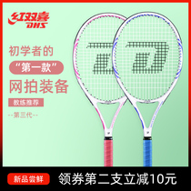 Red double happiness tennis racket single professional shot male college student female beginner set with line rebound trainer double