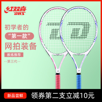 Red double happiness tennis racket single professional shot male college student female beginner set with line rebound trainer double