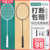 Badminton Racket Adult College Student Durable Flagship Professional Female Super Light Carbon Double Slats Suit All