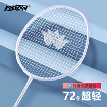 Badminton racket single shot professional carbon fiber set ultra-light durable flagship store female beat attack