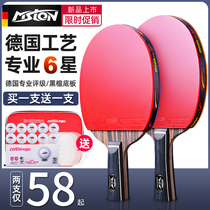 Mei Shi Long table tennis racket double racket four star five six star ping-pong racket children beginner flagship professional grade