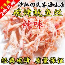 Shandong Province Bulk Spicy Carbon Squid Filament Hand Remove Squid Filament 135g Leisure Snacks