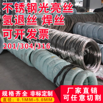 304 stainless steel wire hydrogen wire dewire argon arc welding wire bright wire annealing soft wire spring wire