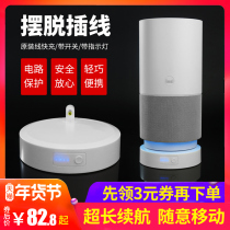 Tmall Genie X5 Mobile Power Base AI Robot Intelligent Speaker Voice Assistant Charging Base Car Outdoor Wireless Peripheral Accessories Libor External Battery Charging Treasure
