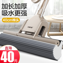 Sponge mop without hand washing water absorption water squeezing lazy people household one-mop ceramic tile large rubber cotton wet and dry
