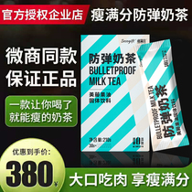 GBN thin full score bulletproof milk tea ketogenic replacement meal full drink light body Net red with official