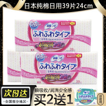 Hong Kong imported feather liquid sanitary napkins female Daily cotton 24cm aunt towel 39 pieces of body leak-proof non-whole box