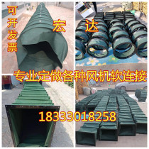 Duct fan soft connection silicone flue exhaust pipe Canvas ventilation pipe high temperature smoke exhaust fireproof soft bag