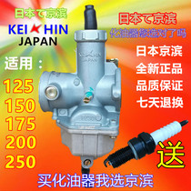 CG125 motorcycle CG150 175 200 tricycle Keihin carburetor PZ26 27 30 versatile accessories