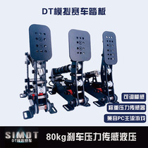 DT simulation racing pedal hydraulic pedal HE U pedal racing simulator game equipment
