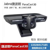 Jabra Pana Cast30 PanaCast50 Panama 180-degree 4K Conference Camera in Guangzhou