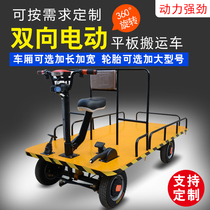 Electric flatbed truck Load king hand push truck Four-wheeled inverted riding donkey Factory warehouse logistics pull goods breeding vehicle