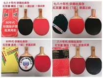 1980s table tennis racket Old racket old supply and marketing agency inventory nostalgic sporting goods well preserved