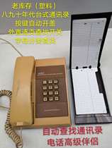 Old inventory 80 s and 90 s automatic address book desktop address book desktop phone book Switch search