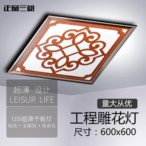 Integrated ceiling 600x600led flat panel light 60x60 panel light gypsum mineral wool board aluminum gusset plate LED engineering Light