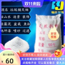 50 catties of white sand quartz sand white fine sand hotel trash can ashtray smoke-free sand exhibition pure white landscaping sand