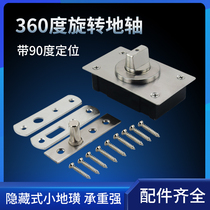 90 degree positioning small ground shaft spring 360 degree rotating world shaft frame door wooden door hidden door shaft hinge