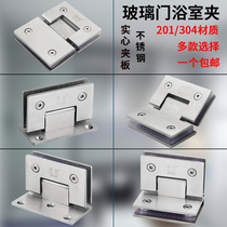 304 stainless steel frameless tempered glass door bathroom clip 180 degree two-way hinge Shower room door clip brushed hinge