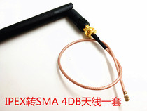 Dual-band wifi Bluetooth antenna external antenna 4DB with ipex to sma line