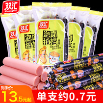 Shuanghui instant noodles partner ham sausage 40 full box instant sausage instant noodles partner snacks instant noodles casual snacks