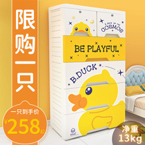 Little yellow duck childrens storage cabinet drawer type baby wardrobe baby clothes plastic storage cabinet cabinet home