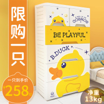 Little yellow duck childrens storage cabinet drawer baby wardrobe Baby clothes plastic storage cabinet storage cabinet Household