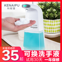  Konaipu intelligent induction foam hand washing machine hand sanitizer Household soap dispenser Childrens antibacterial automatic hand sanitizer