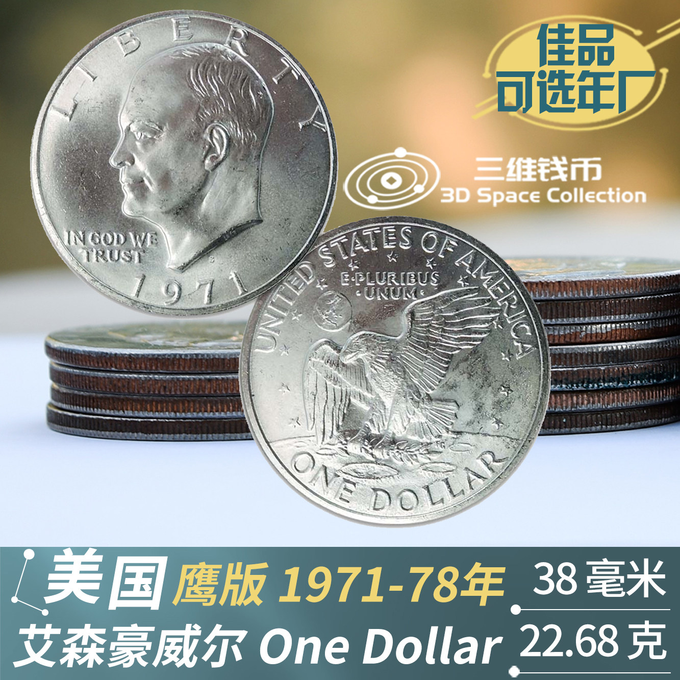 硬币美国-硬币美国促销价格、硬币美国品牌- 淘宝