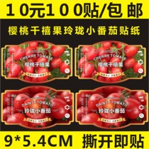 Cherry Millennium Fruit Linglong Small Tomato Fruit Label Sticker LOGO LOGO LOGO Sticker Color Printing Customized