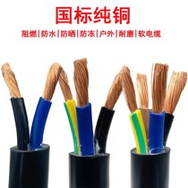 Copper core rvvvvv2 core 3 core 4 core 1 1 5 2 5 4 6 square National Standard flame retardant sheathed flexible wire wire and cable