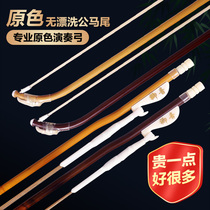 Professional Erhu bow High-grade performance grade 84 cm Erhu bow True male horse tail Purple Bamboo Erhu bow 86 cm