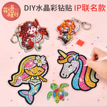 Childrens diamond stickers handmade diy production material pack Girl paste primary school gift crystal educational toys