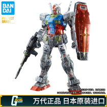 Bandai PG 1 60 RX-78-2PUG Yuanzu Gundam 2 0 Color transparent outer armor accessories pack PB Limited