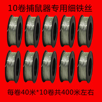 Electric cat accessories mousetrap variable bracket high-voltage field pull wire mousetrap bracket mouse artifact rat machine