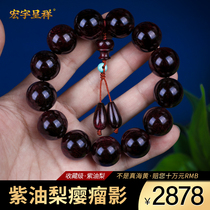 Hainan huanghua pear bracelet 1.8 old purple oil pear landscape pattern tiger skin pattern sea yellow text play Buddha bead bracelet men