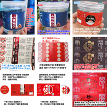 General-purpose mountain walnut meat label paste color adhesive paper paste bottle paste trademark paper multi-style new