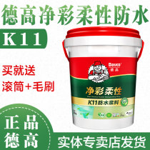 Degao K11 waterproof slurry flexible indoor waterproof coating roof kitchen bathroom anti-cracking waterproof mortar