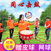 Concentric drum drumming subversion ball Outdoor development training equipment Fun games Game props Adult team building activities