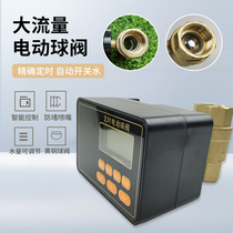 Large flow electric ball valve 6 minutes 1 inch water tower water tank controller farmland greenhouse water supply irrigation large pipeline machine