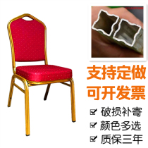 Hotel chair Chairlift Banquet Chair Crown VIP Chair Hotel Dining Chair Meeting Wedding Celebration Training Backrest Aluminum Alloy Chair